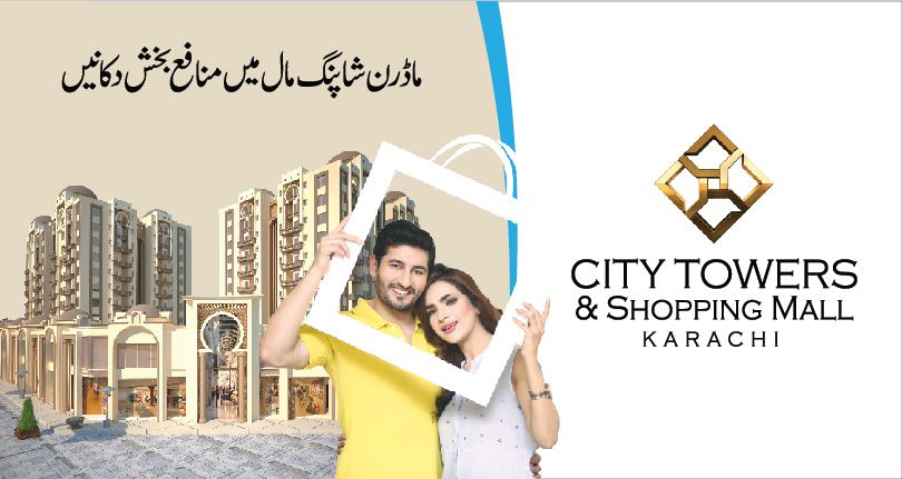 City Towers And Shopping Mall Karachi